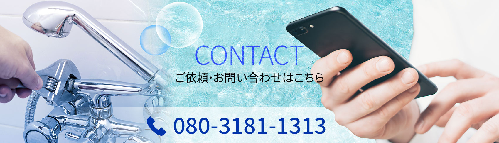 contact_banner